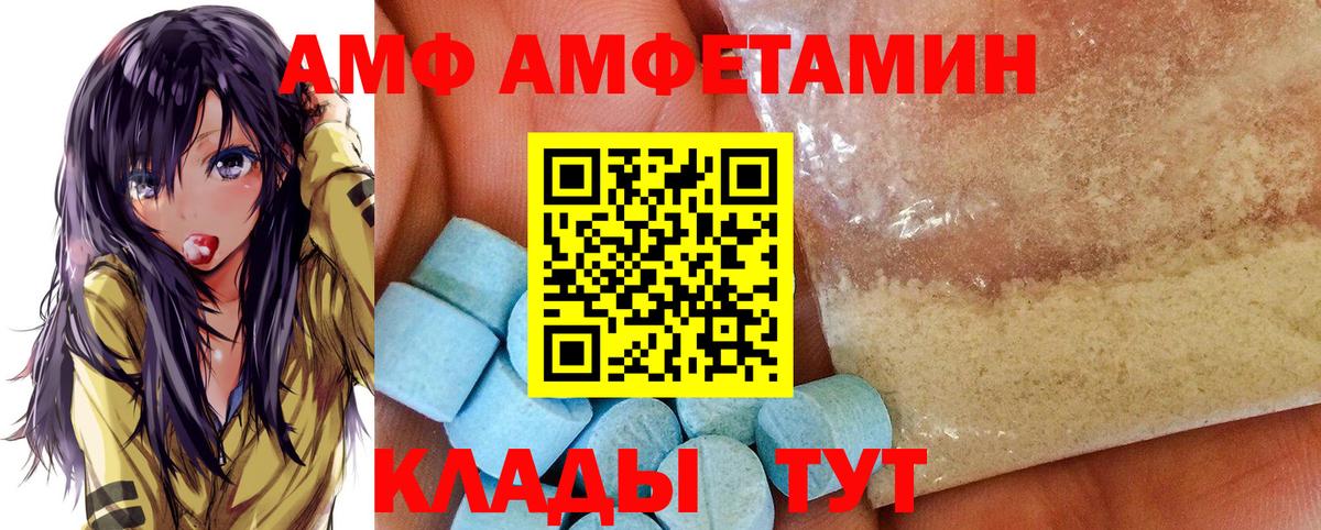 АМФЕТАМИН  Вход с VPN  Краснокамск  АМФ Розовый 