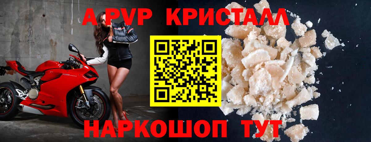 Alpha PVP VHQ Краснокамск