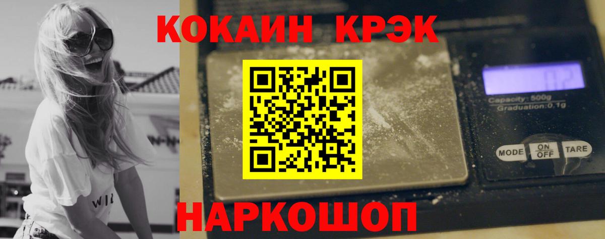 COCAIN 99%  Вход с VPN  КОКАИН Fish Scale  Краснокамск 