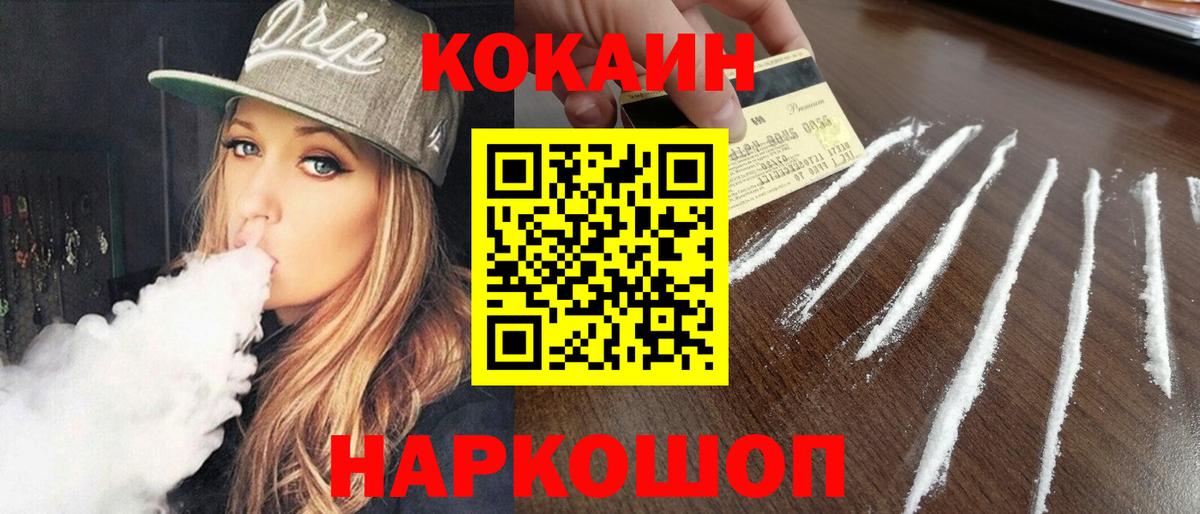 COCAIN 98% Краснокамск