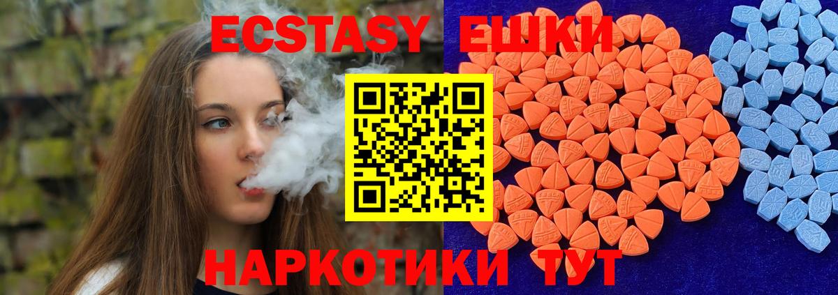 Краснокамск  Ecstasy 300 mg  Экстази mix  Ecstasy  Вход с VPN 