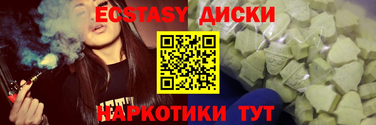 Ecstasy 99% Краснокамск