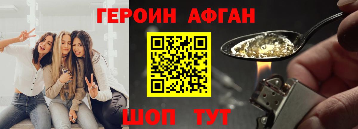 Краснокамск  ГЕРОИН белый  Вход с VPN 