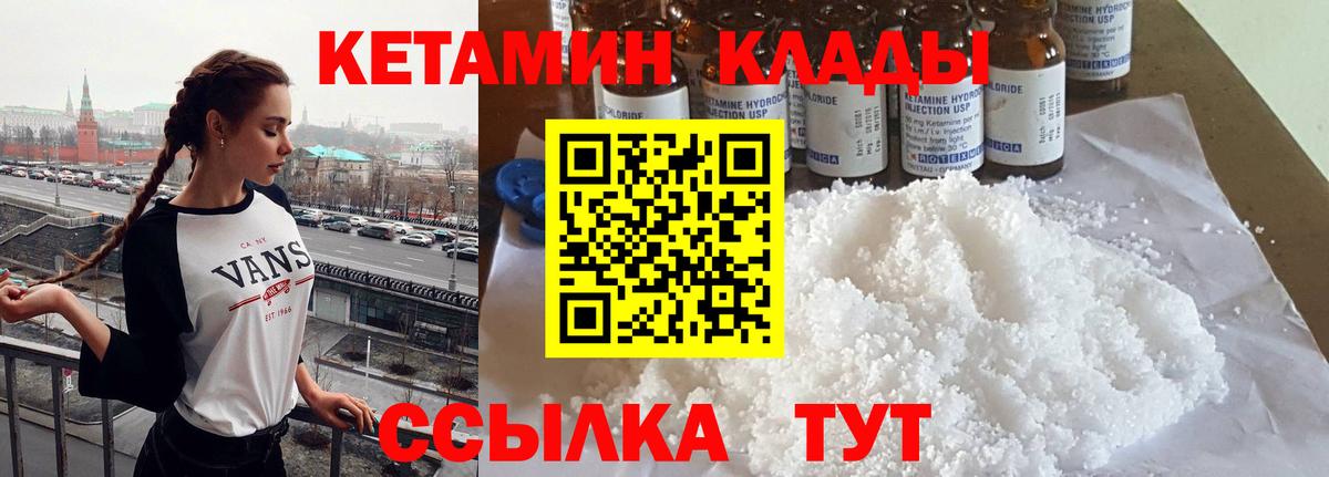 Кетамин ketamine  Вход с VPN  Кетамин ketamine  мега ССЫЛКА  Краснокамск 