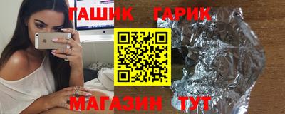 таблы Будённовск