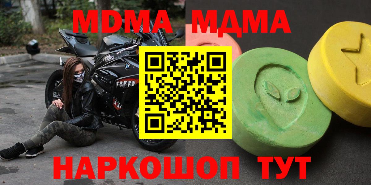 МДМА молли  Вход с VPN  Краснокамск  MDMA  МДМА VHQ 