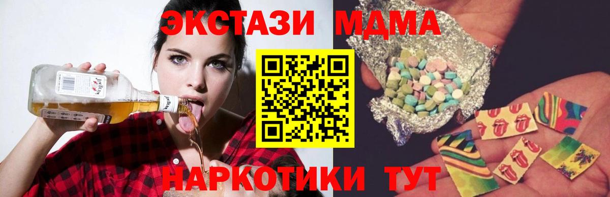 МДМА Molly Краснокамск