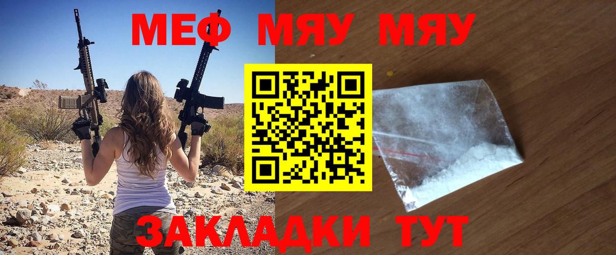 Краснокамск  Меф mephedrone  Вход с VPN  МЯУ-МЯУ  МЕФ кристаллы 