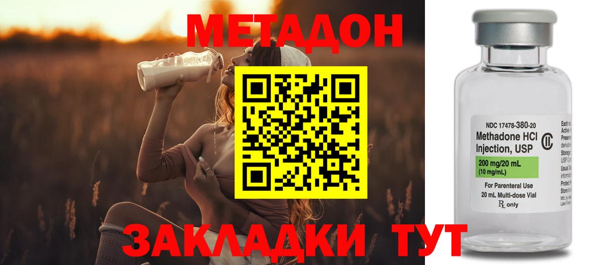 Метадон кристалл Краснокамск