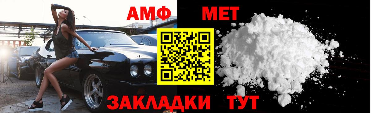 Метамфетамин пудра Краснокамск