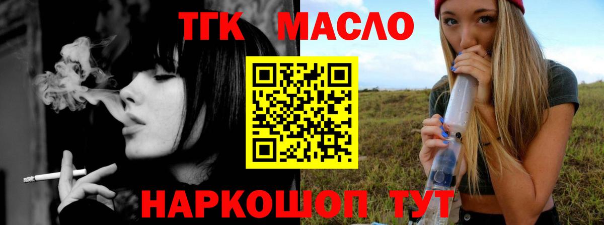Краснокамск  Дистиллят ТГК THC oil  ТГК концентрат  Вход с VPN 